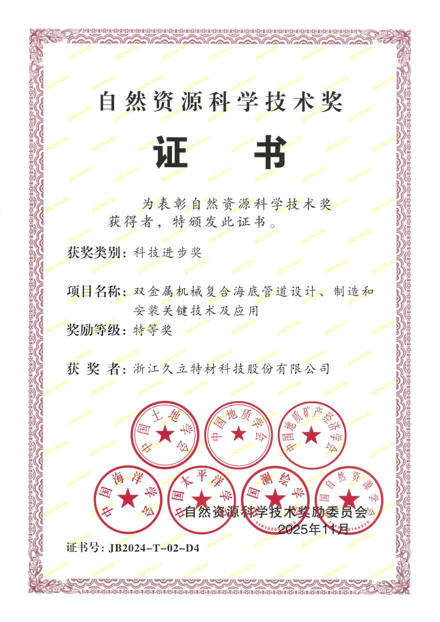 1767684985_3516 Z6·人生就是博(中国区)官方网站